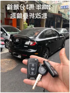 Honda CRV 三代 摺疊鑰匙外殼更換