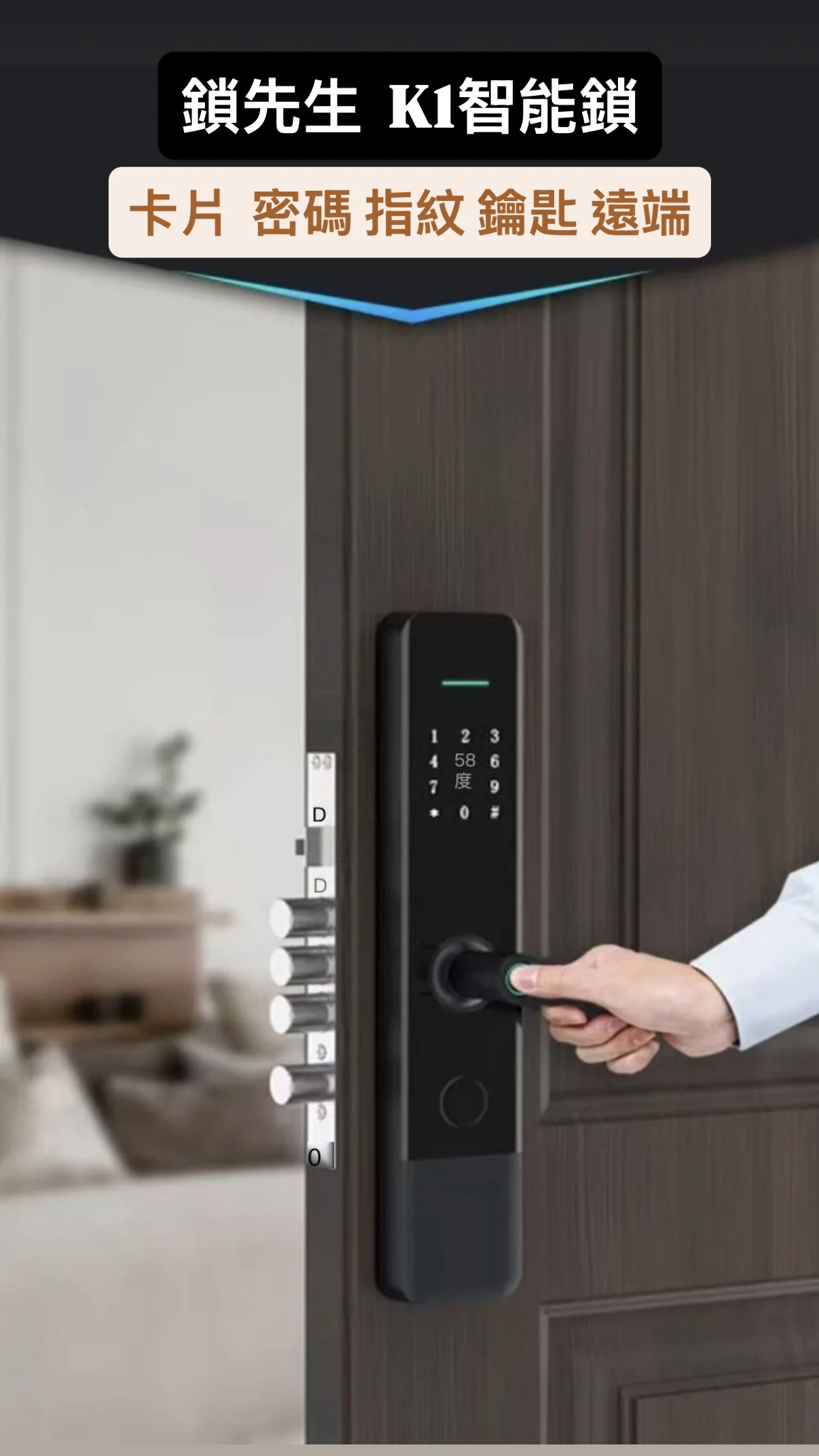鎖先森 K1智能鎖