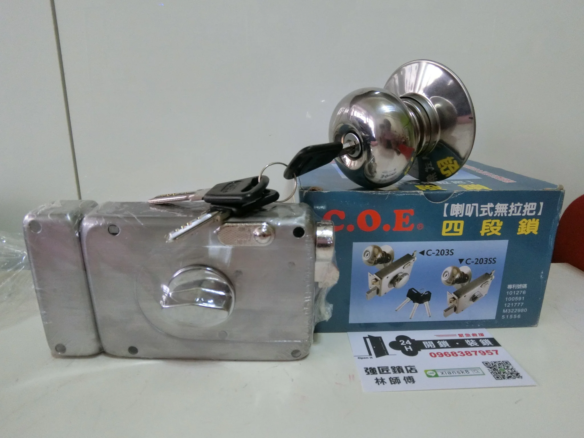 換鎖安裝-新鎖安裝升級服務